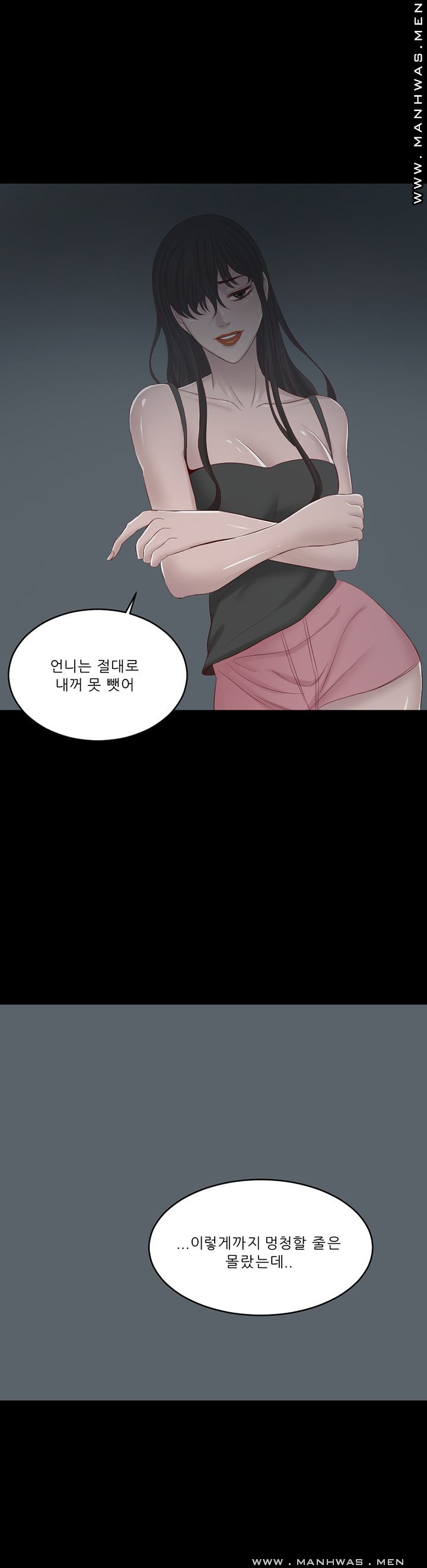 Cousin Raw Chapter 17 Page 37