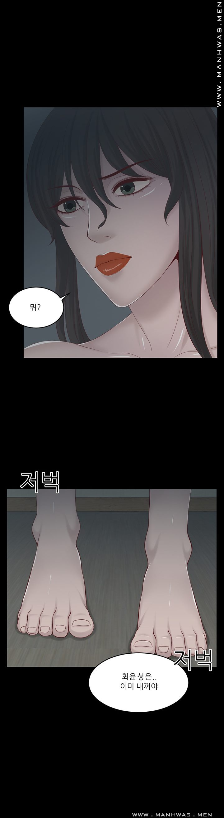 Cousin Raw Chapter 17 Page 38