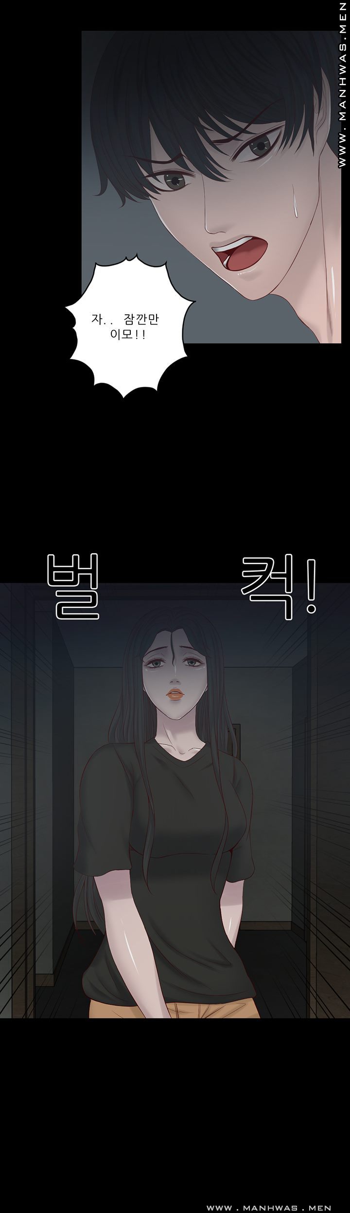 Cousin Raw Chapter 17 Page 4
