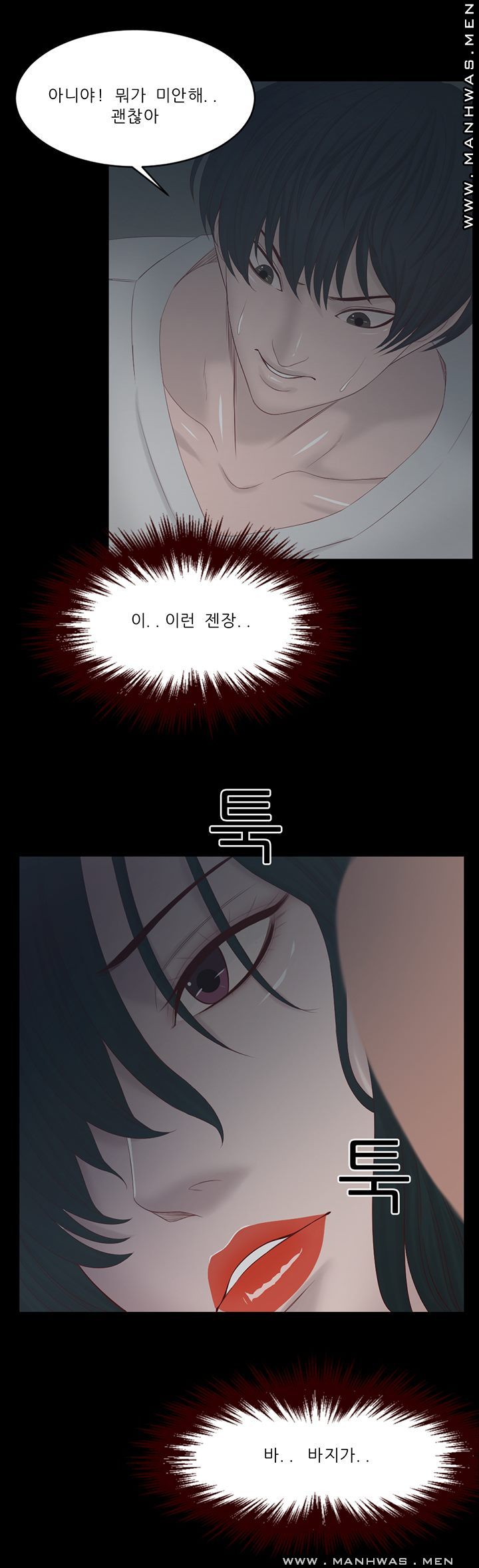 Cousin Raw Chapter 17 Page 7