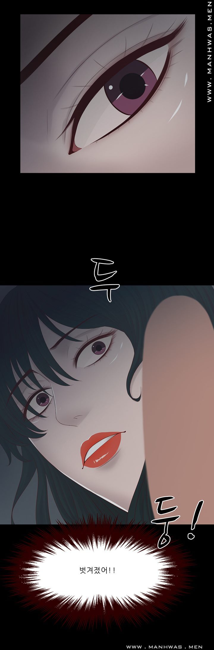 Cousin Raw Chapter 17 Page 8