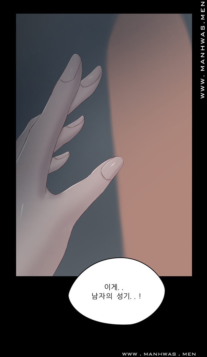 Cousin Raw Chapter 17 Page 9