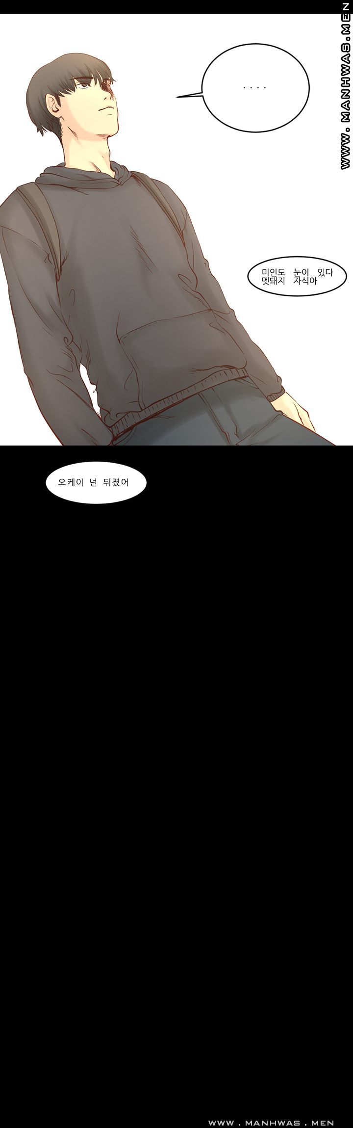 Cousin Raw Chapter 18 Page 14