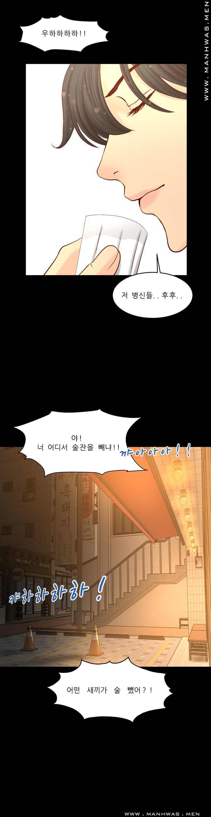 Cousin Raw Chapter 18 Page 17