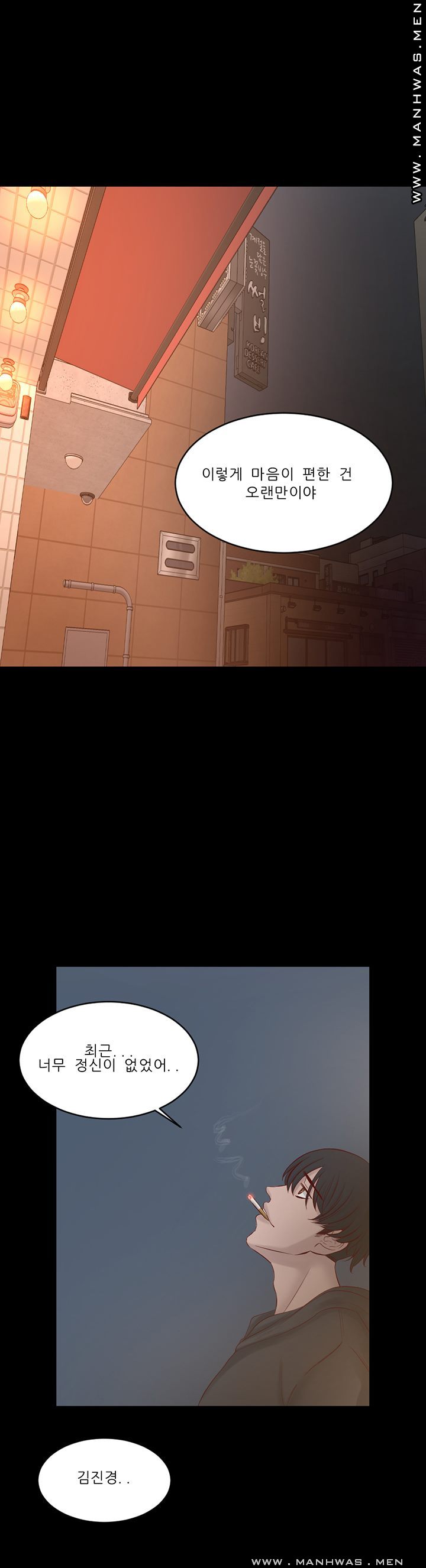 Cousin Raw Chapter 18 Page 19