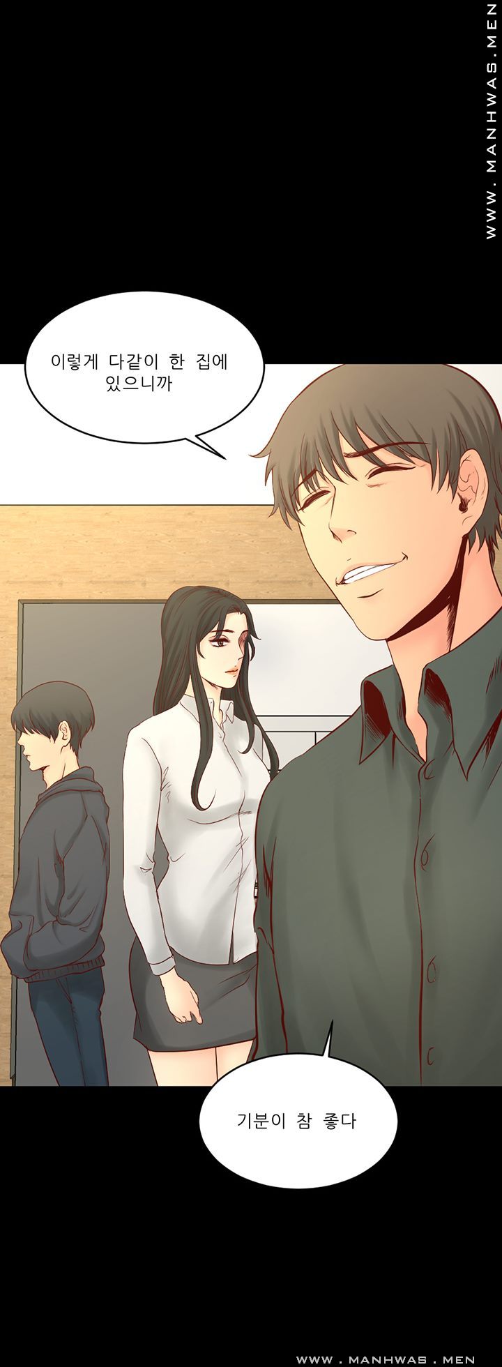 Cousin Raw Chapter 18 Page 2