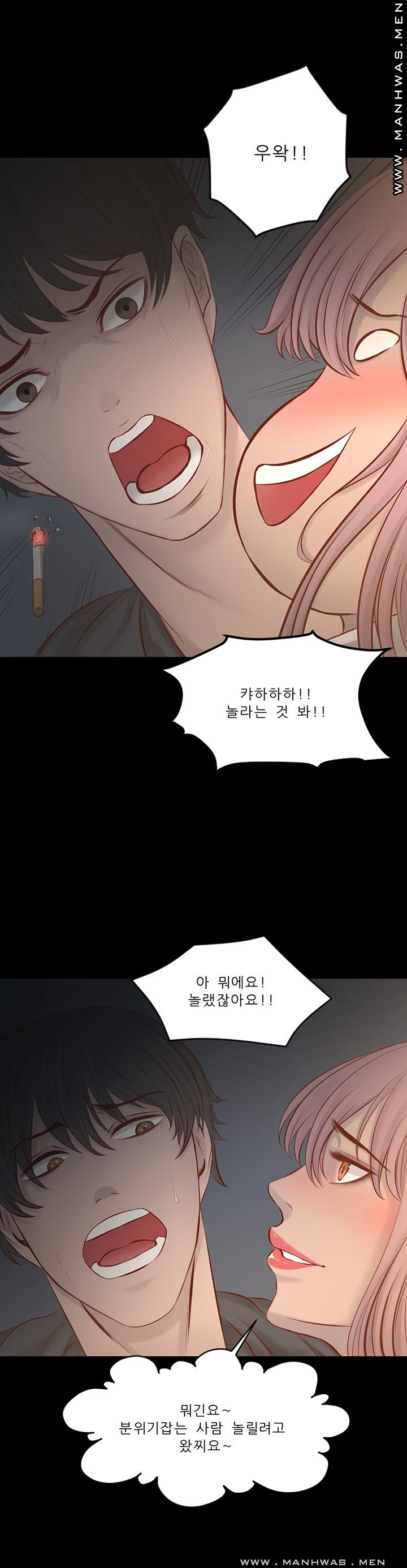 Cousin Raw Chapter 18 Page 21