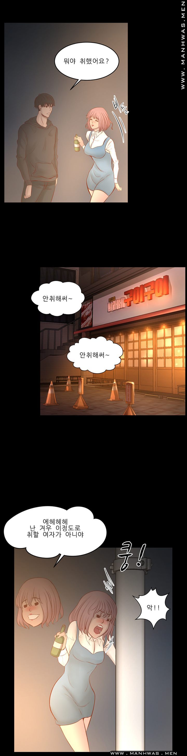 Cousin Raw Chapter 18 Page 22