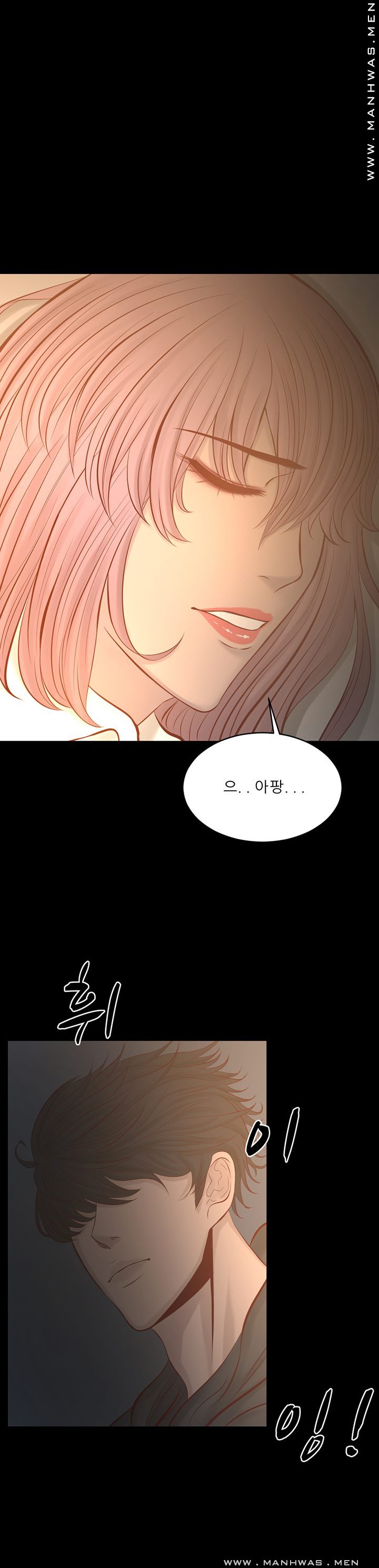Cousin Raw Chapter 18 Page 23