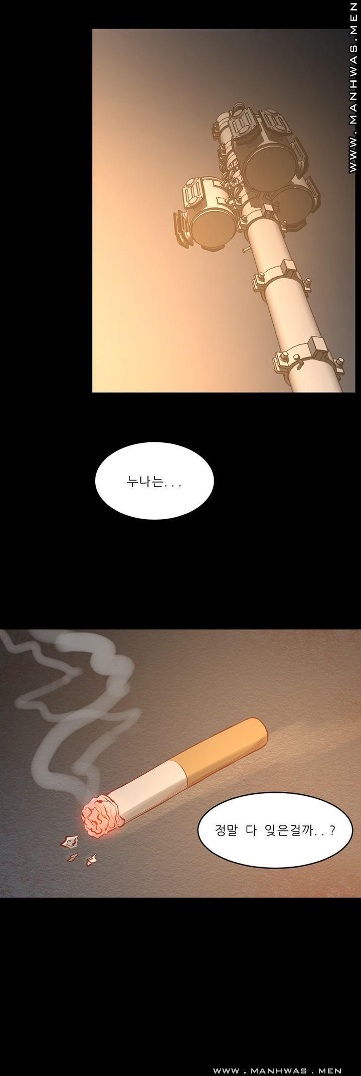 Cousin Raw Chapter 18 Page 24