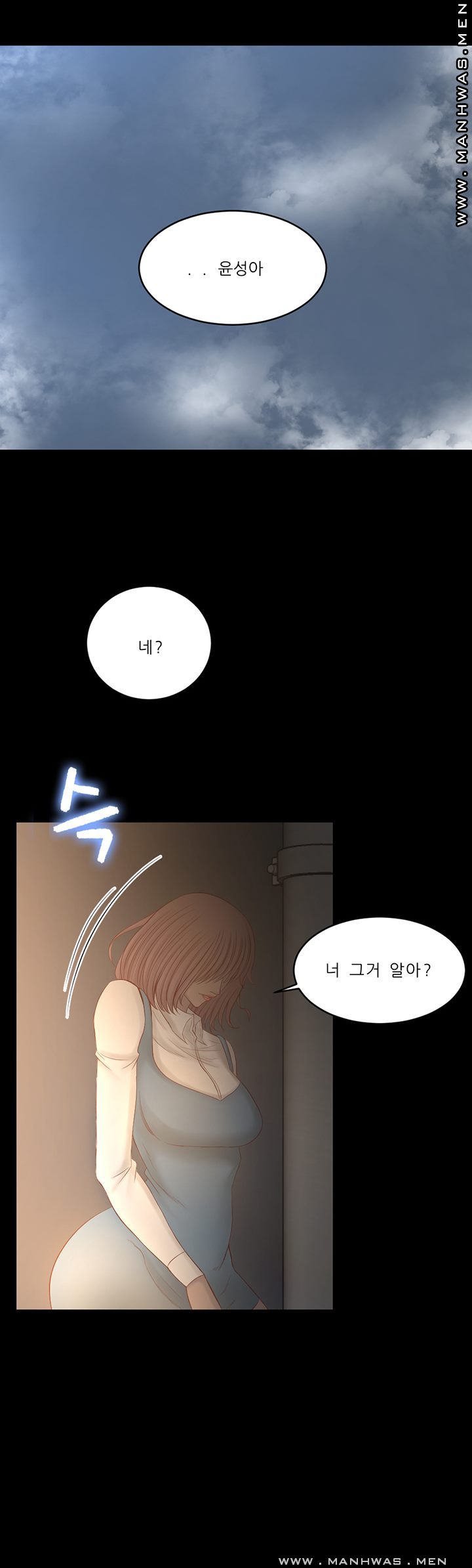 Cousin Raw Chapter 18 Page 26