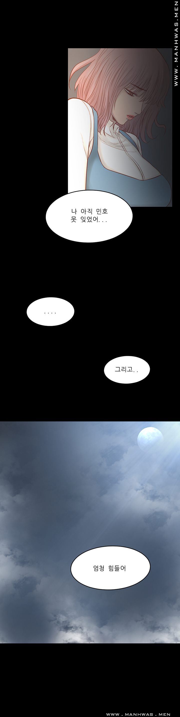 Cousin Raw Chapter 18 Page 27