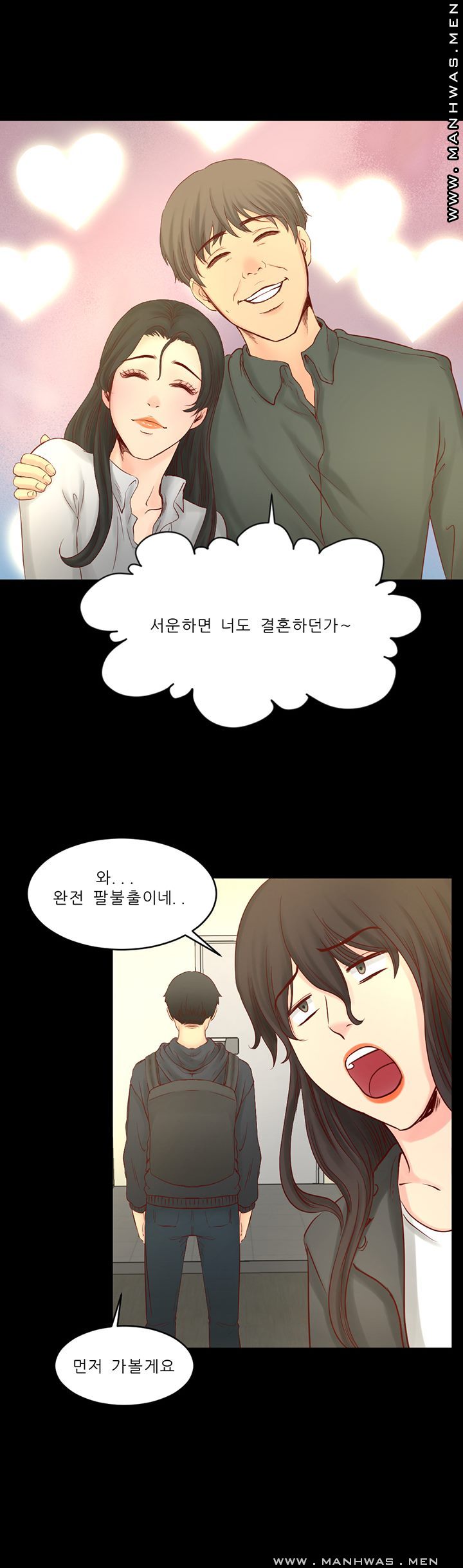 Cousin Raw Chapter 18 Page 4