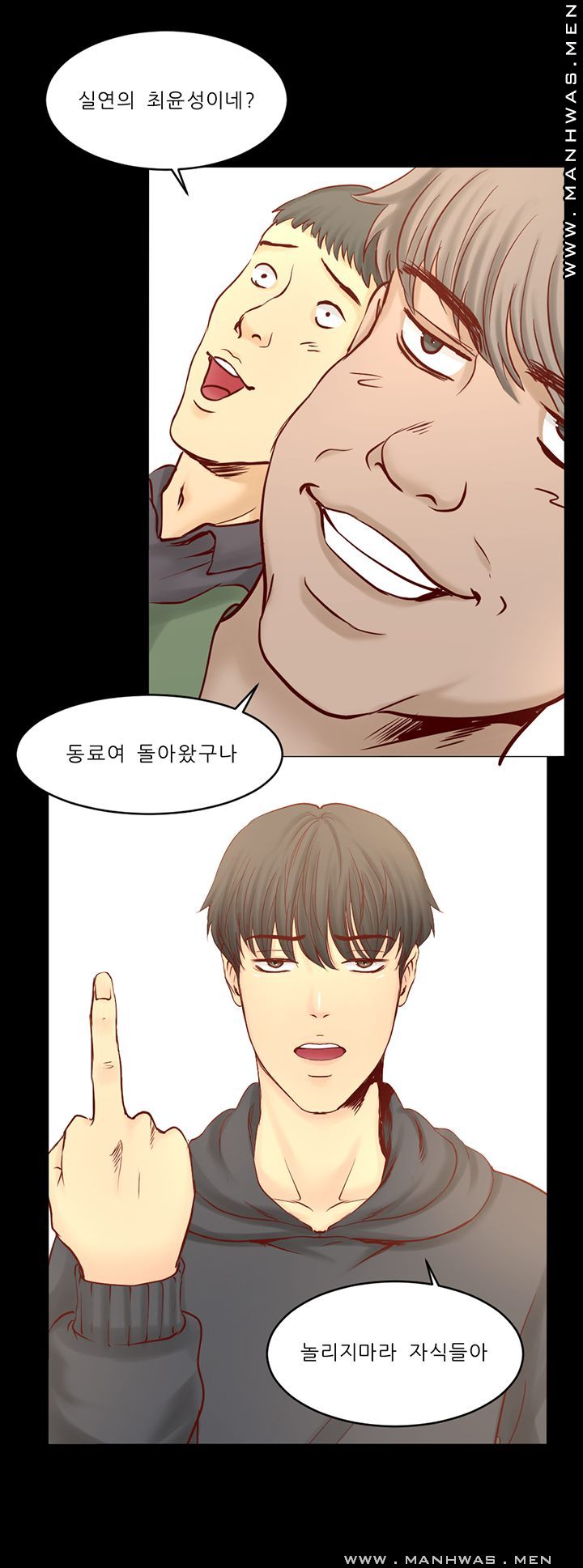 Cousin Raw Chapter 18 Page 7