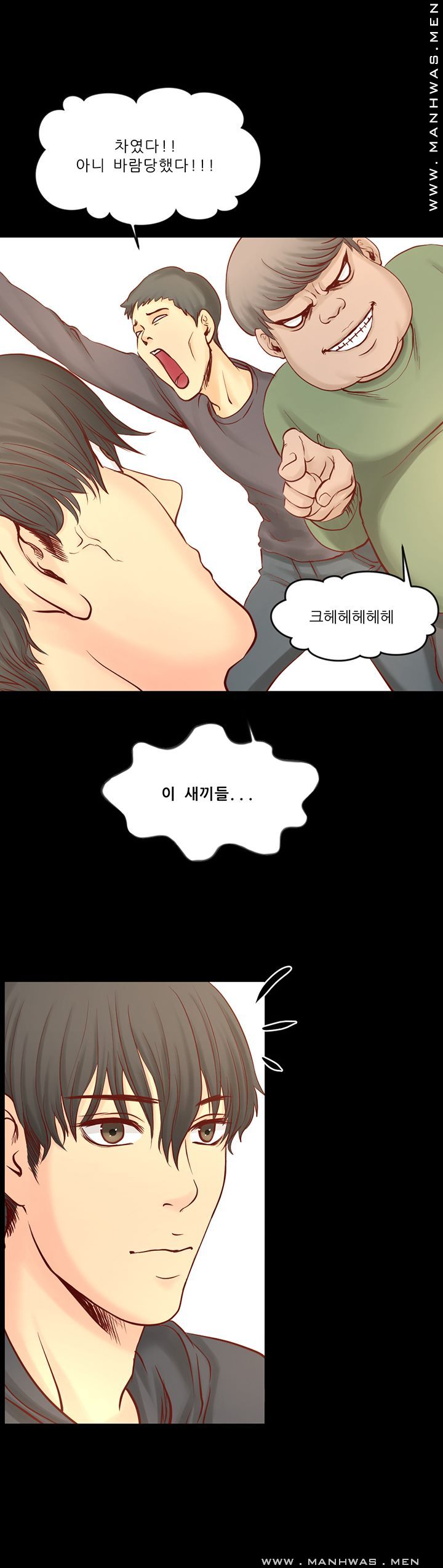 Cousin Raw Chapter 18 Page 8