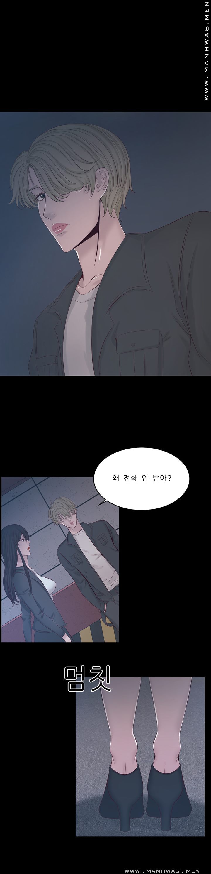 Cousin Raw Chapter 19 Page 12