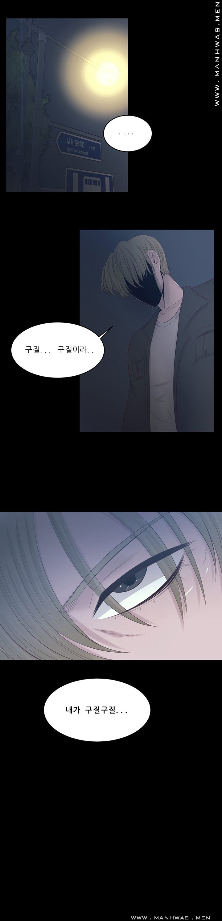 Cousin Raw Chapter 19 Page 14