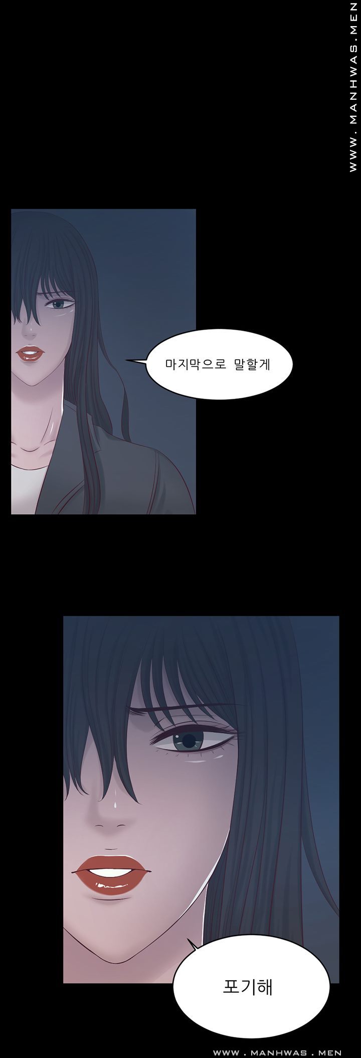 Cousin Raw Chapter 19 Page 16