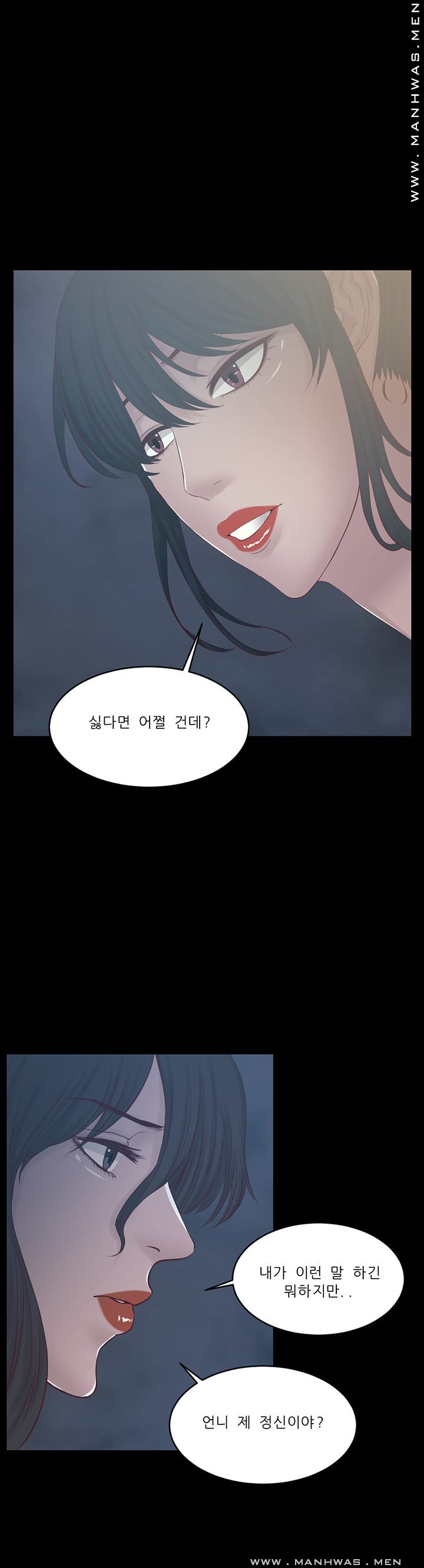 Cousin Raw Chapter 19 Page 17