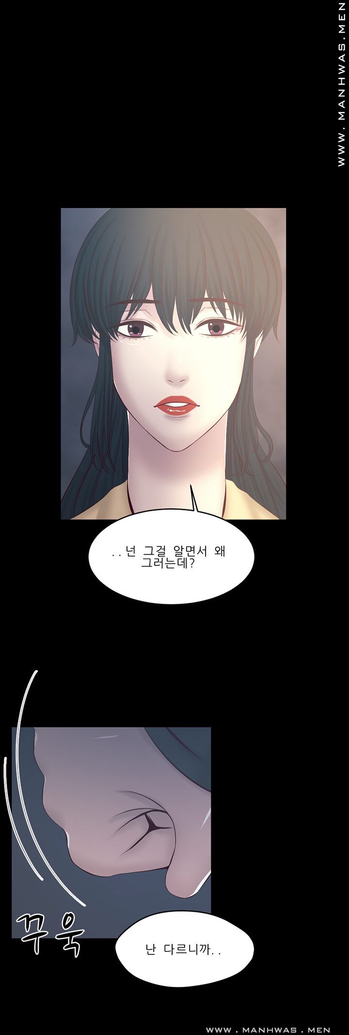 Cousin Raw Chapter 19 Page 20
