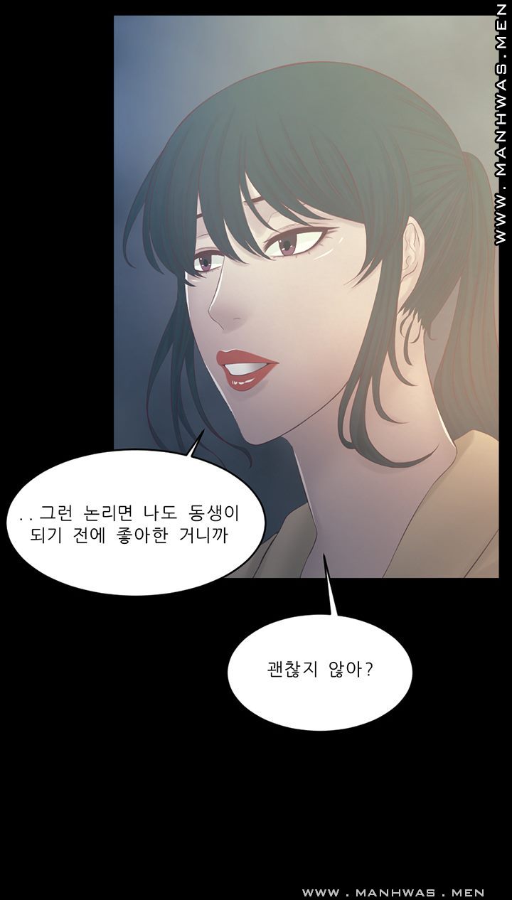 Cousin Raw Chapter 19 Page 22