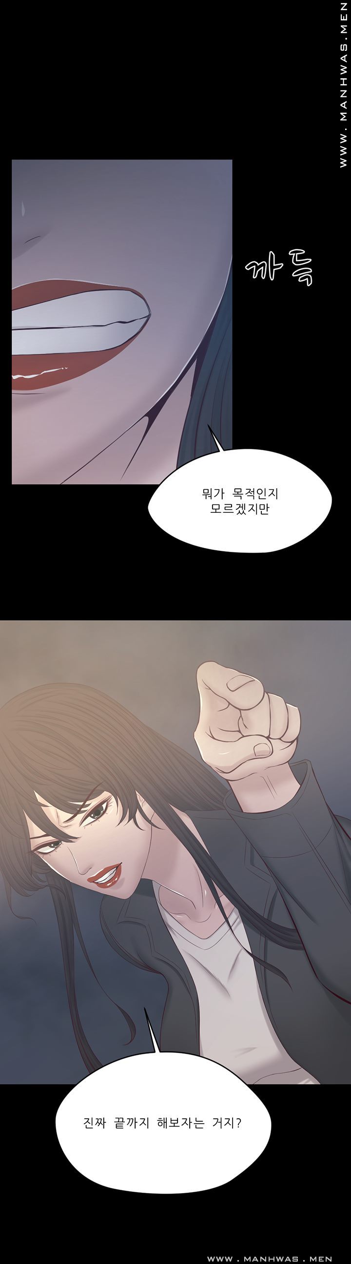Cousin Raw Chapter 19 Page 23