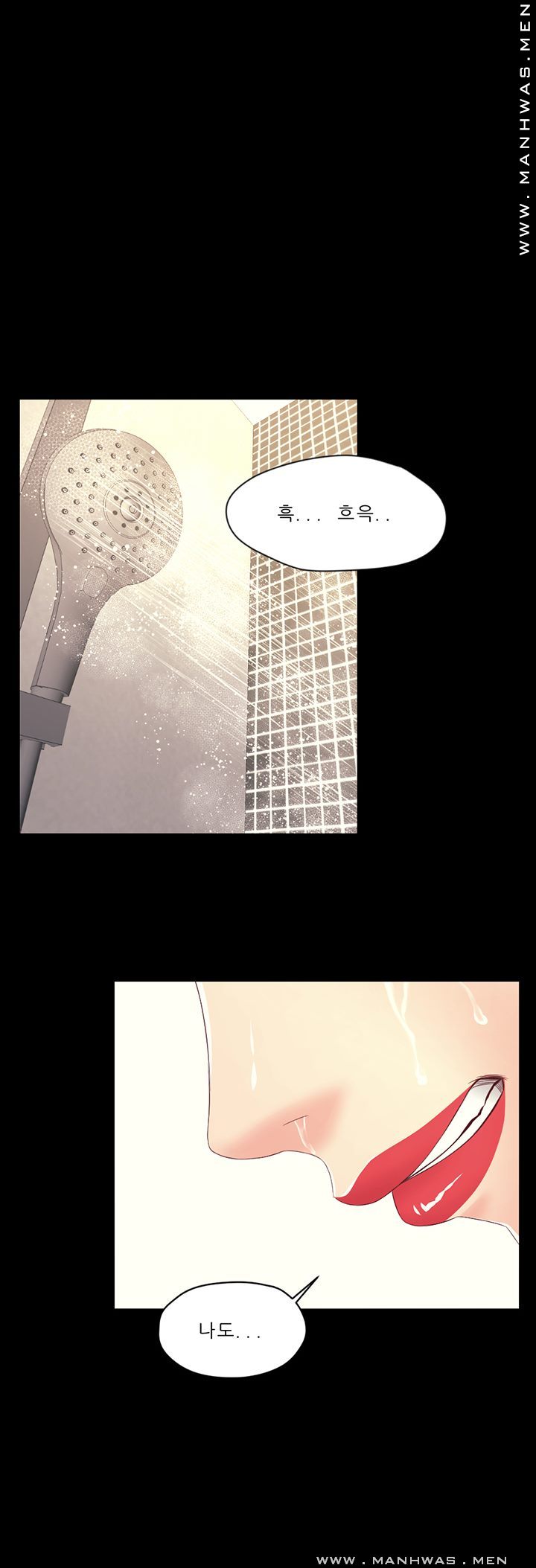 Cousin Raw Chapter 19 Page 6