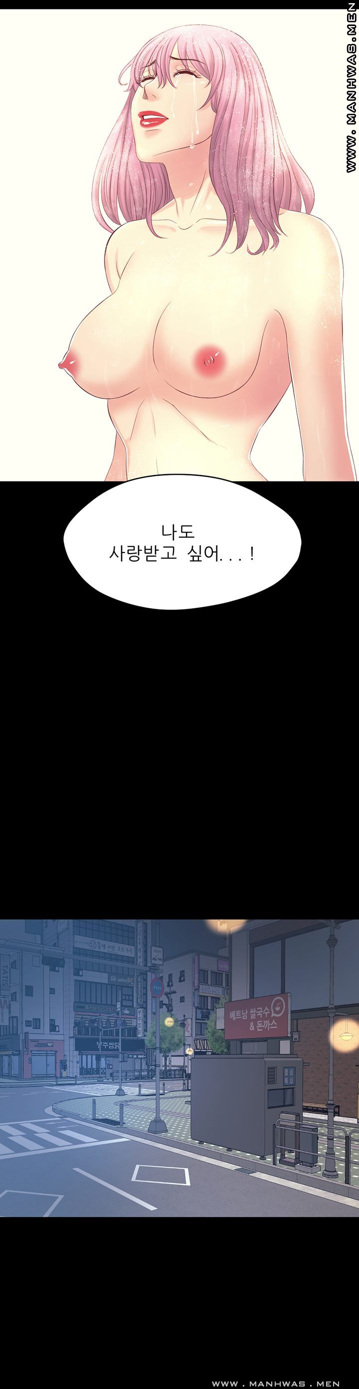 Cousin Raw Chapter 19 Page 7