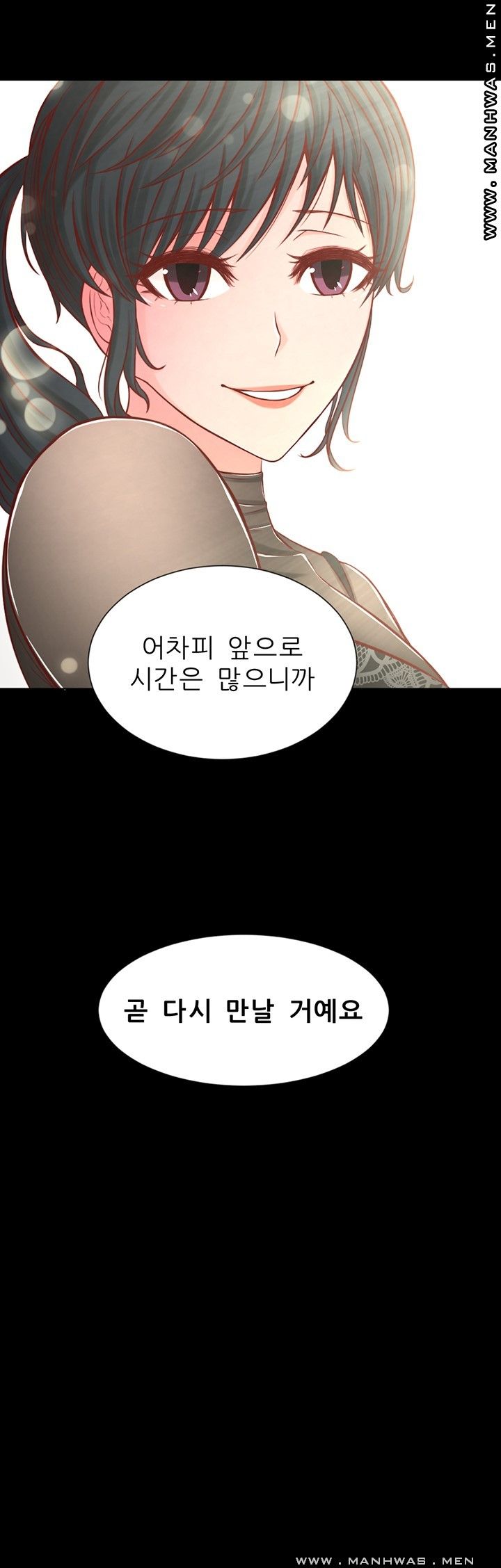 Cousin Raw Chapter 2 Page 10
