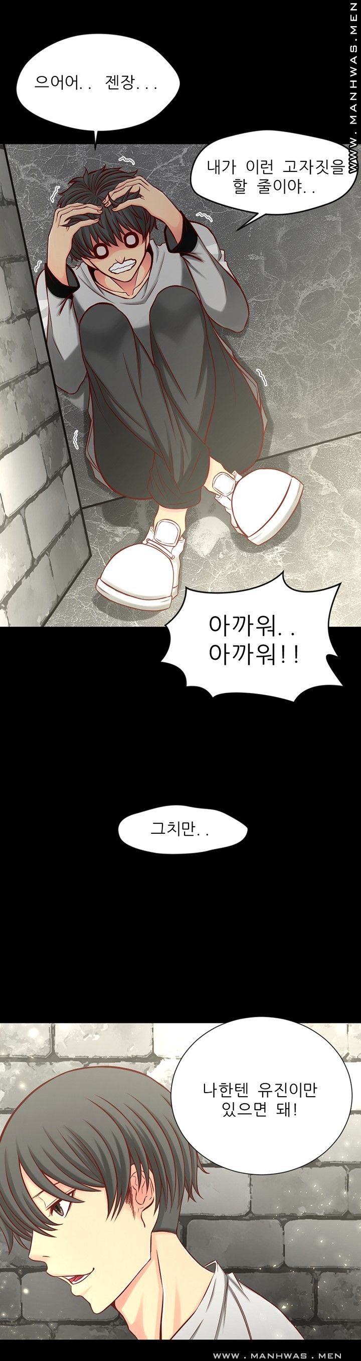 Cousin Raw Chapter 2 Page 11