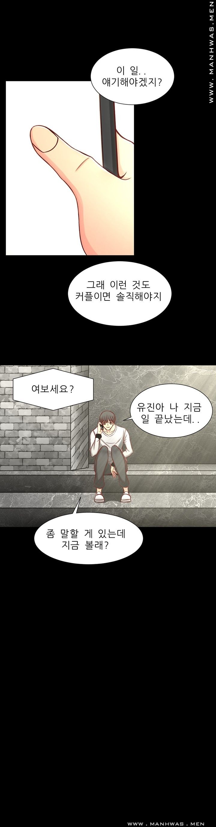 Cousin Raw Chapter 2 Page 12