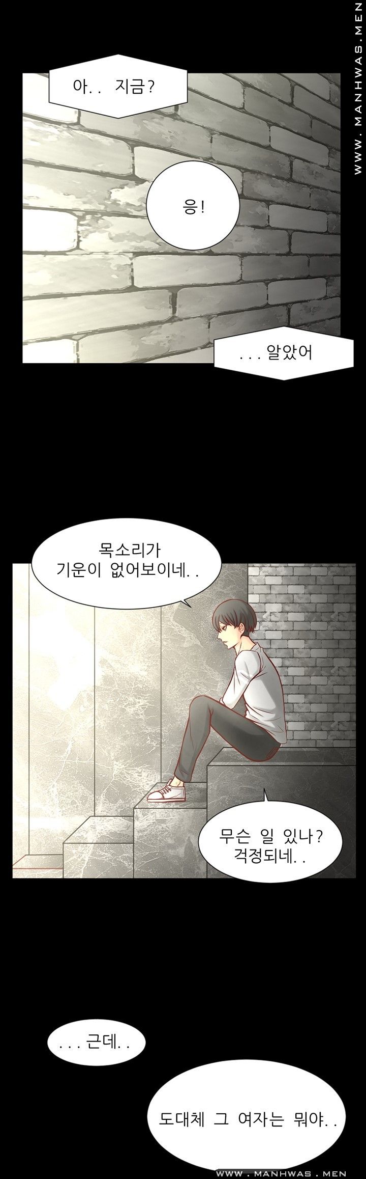 Cousin Raw Chapter 2 Page 13