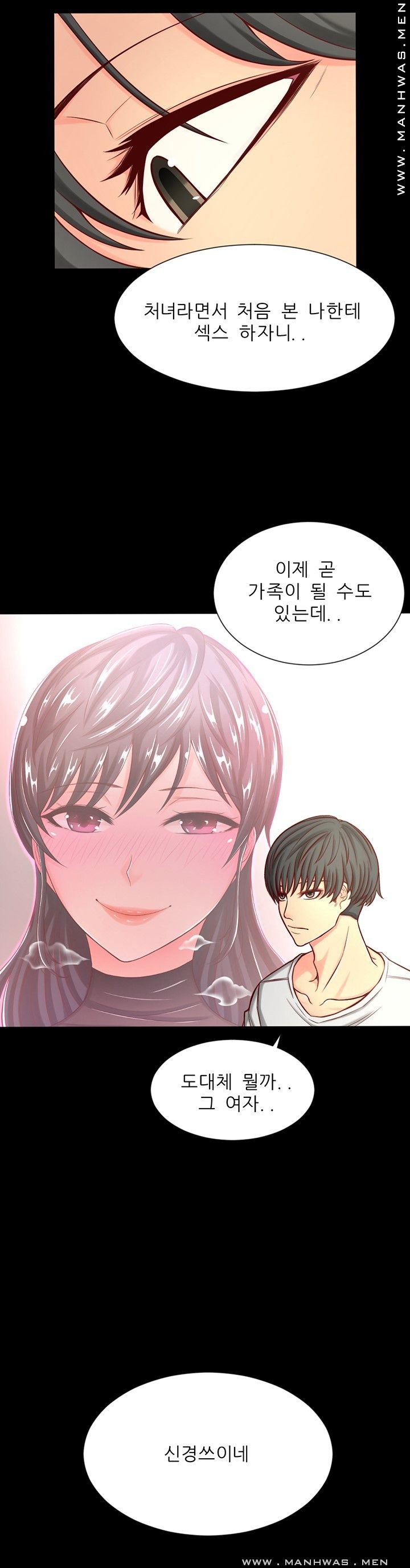 Cousin Raw Chapter 2 Page 14