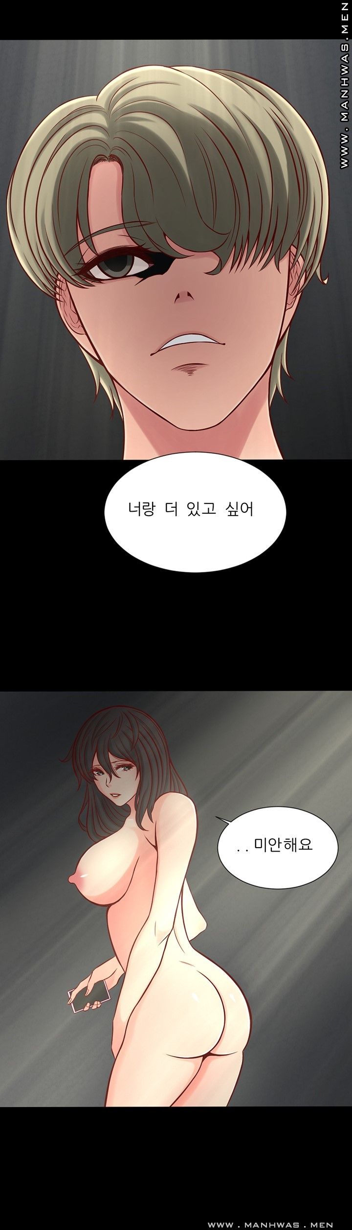Cousin Raw Chapter 2 Page 17