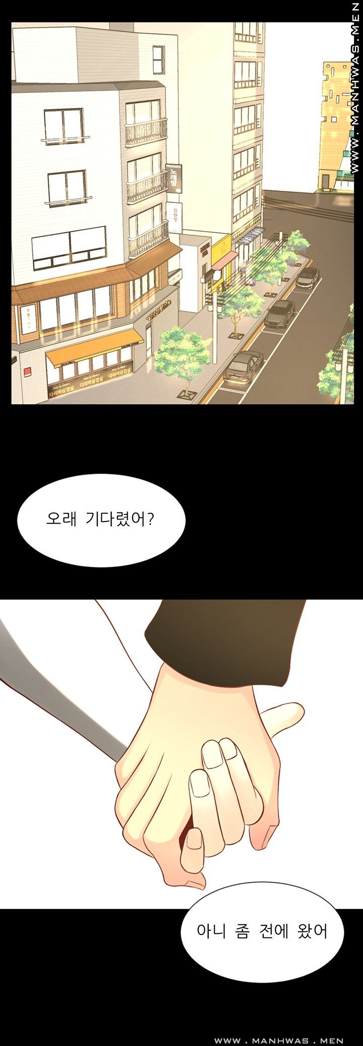 Cousin Raw Chapter 2 Page 19