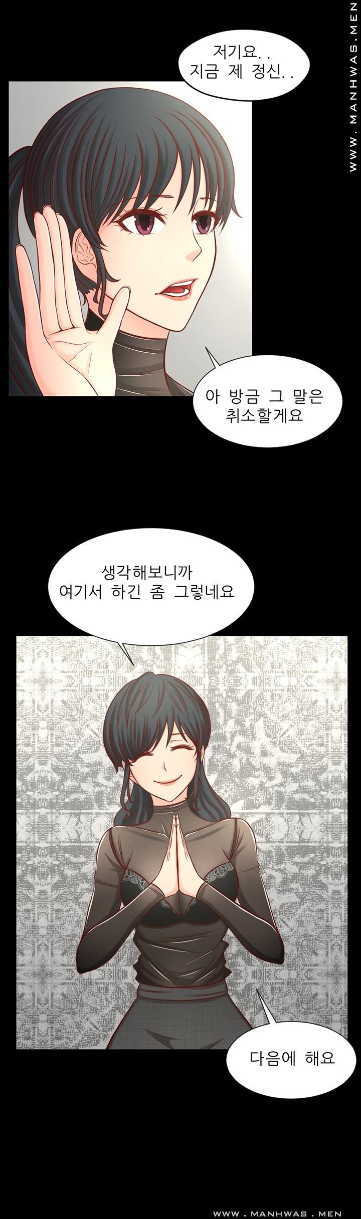Cousin Raw Chapter 2 Page 2
