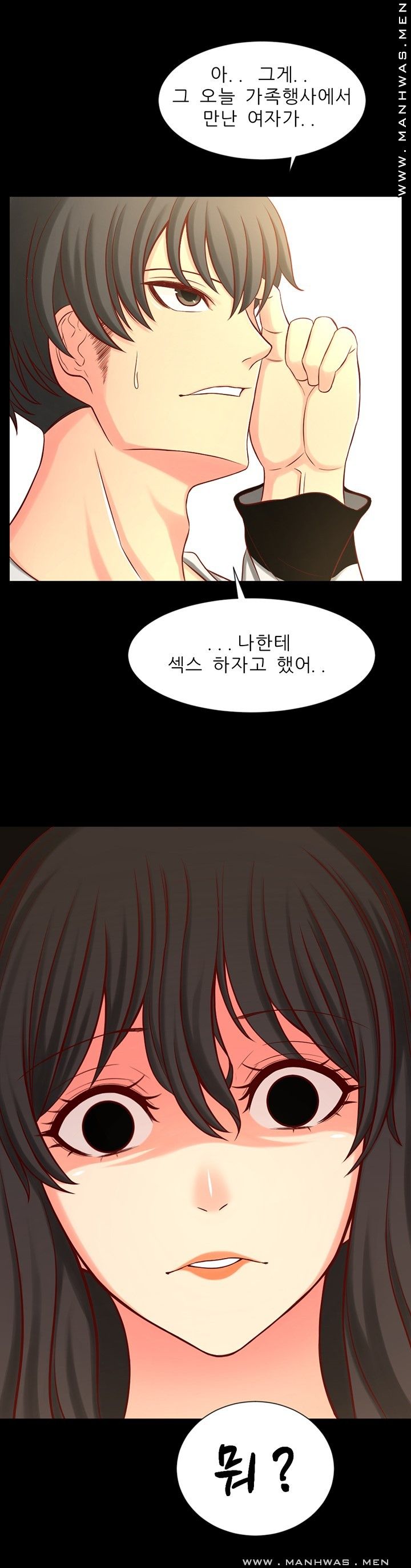 Cousin Raw Chapter 2 Page 21