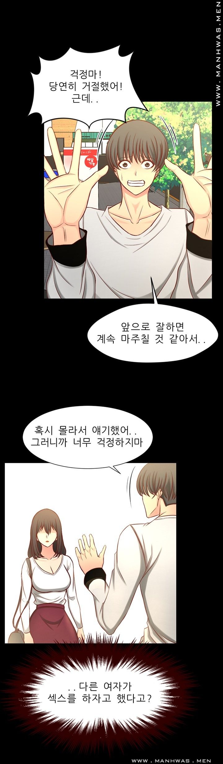 Cousin Raw Chapter 2 Page 22