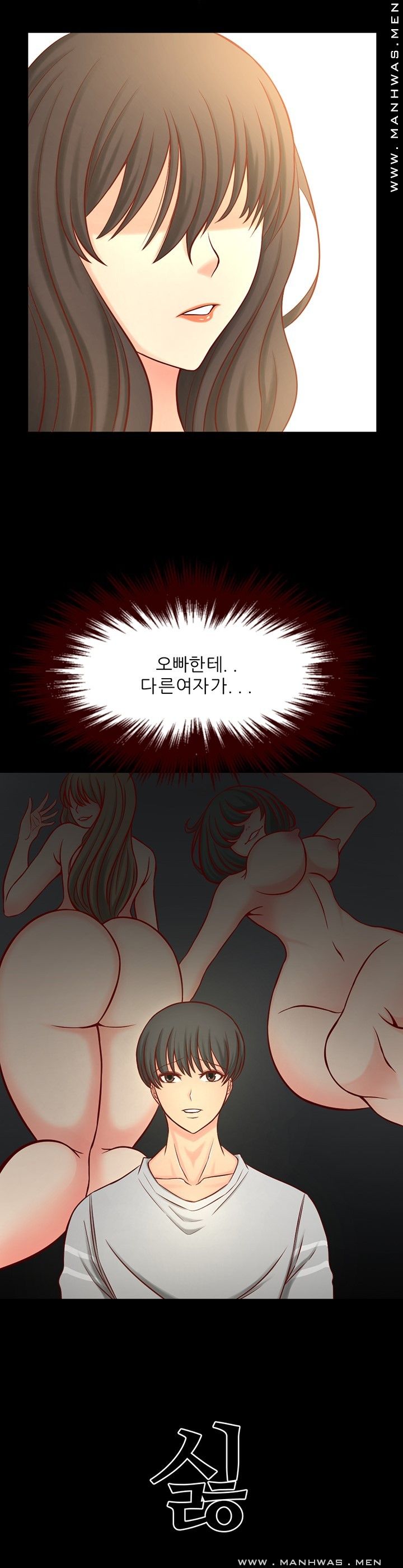 Cousin Raw Chapter 2 Page 23