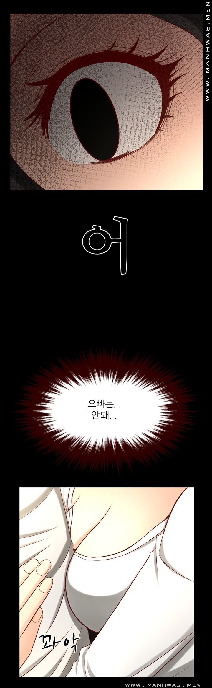 Cousin Raw Chapter 2 Page 24
