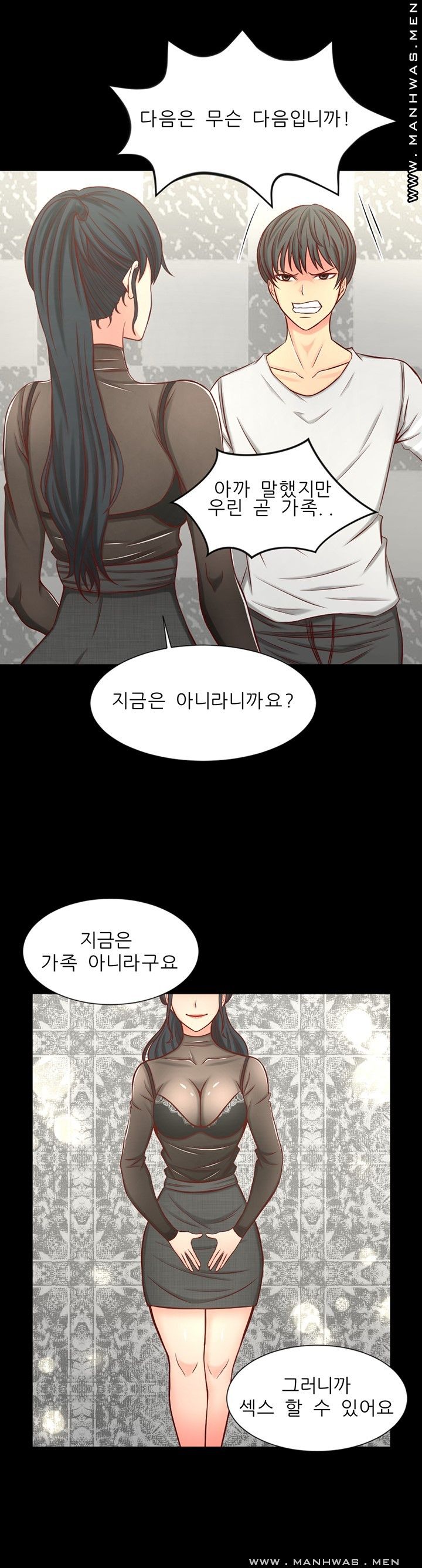 Cousin Raw Chapter 2 Page 3