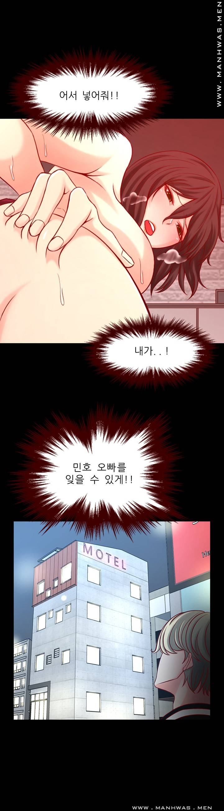 Cousin Raw Chapter 2 Page 34