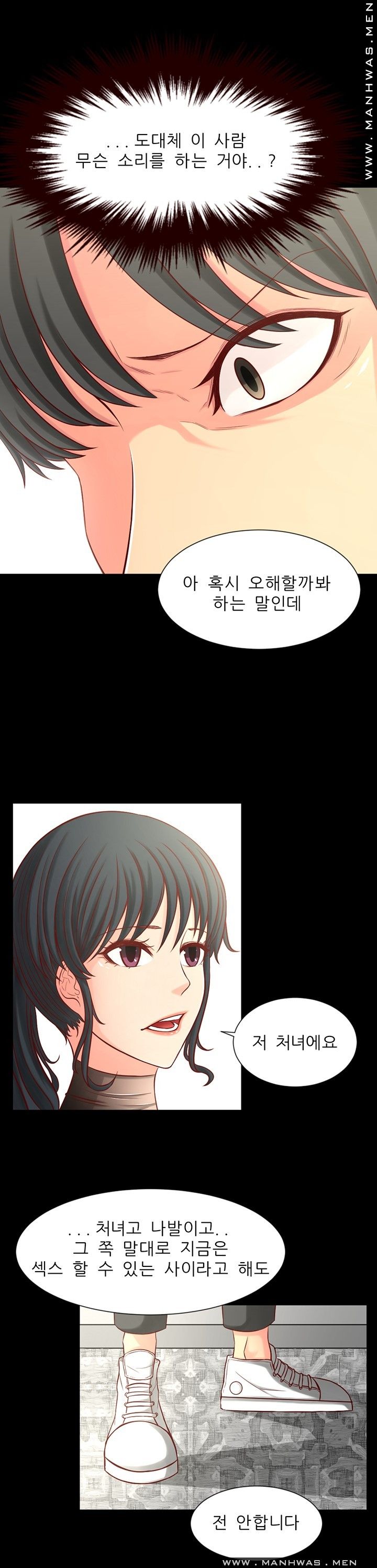 Cousin Raw Chapter 2 Page 4