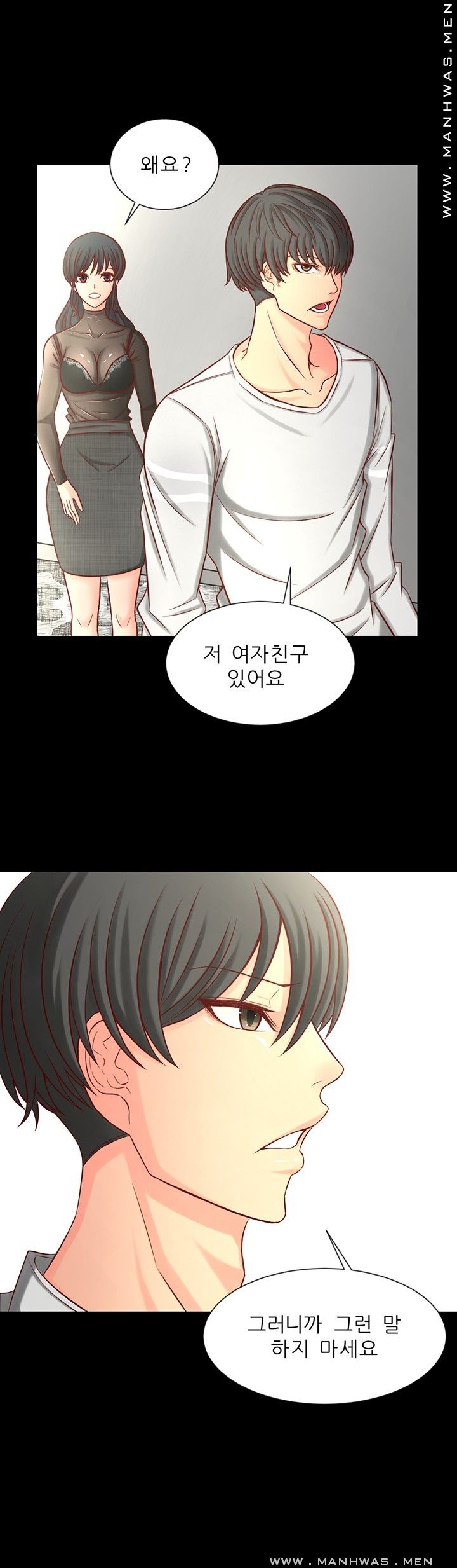 Cousin Raw Chapter 2 Page 5