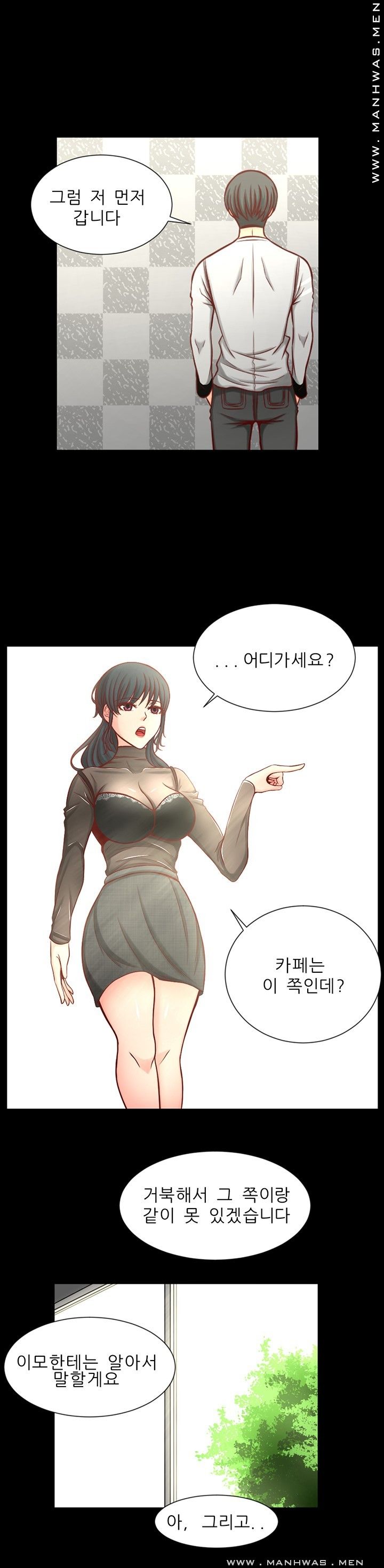 Cousin Raw Chapter 2 Page 7