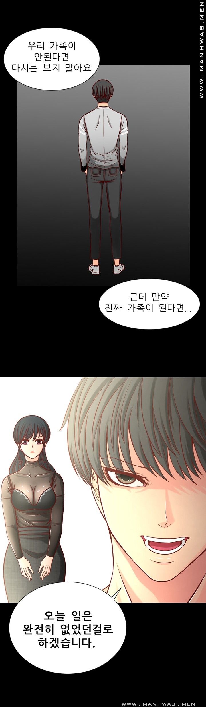 Cousin Raw Chapter 2 Page 8