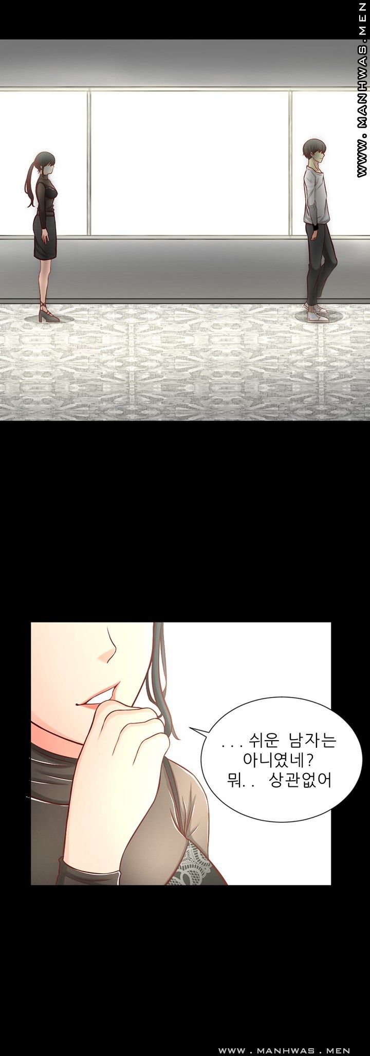 Cousin Raw Chapter 2 Page 9