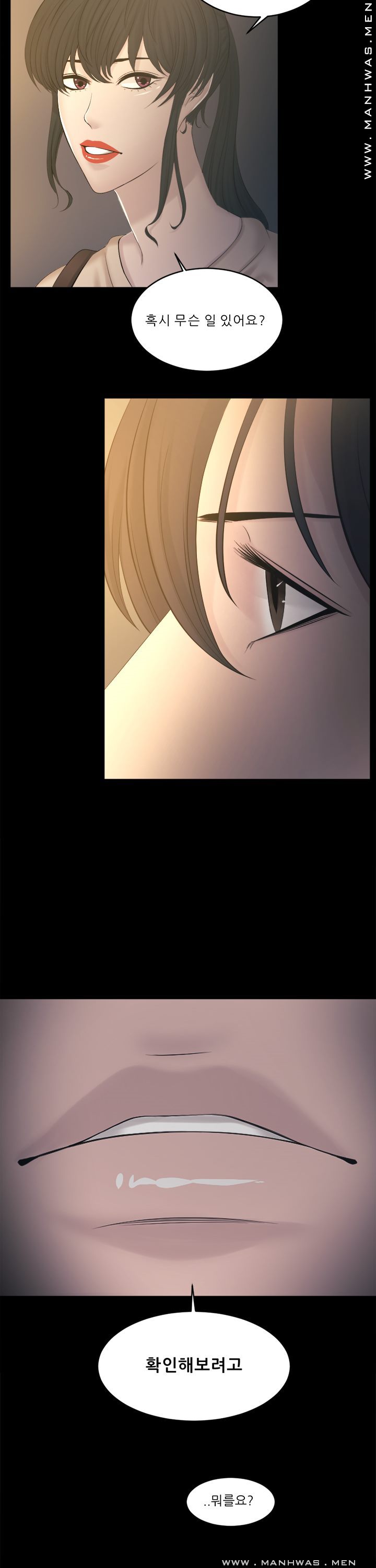 Cousin Raw Chapter 20 Page 13
