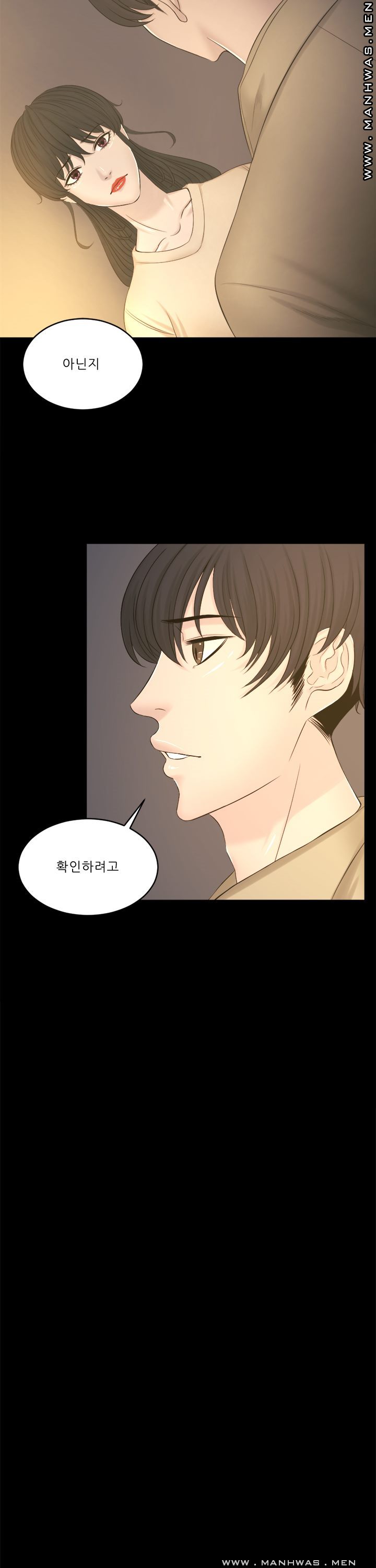 Cousin Raw Chapter 20 Page 15