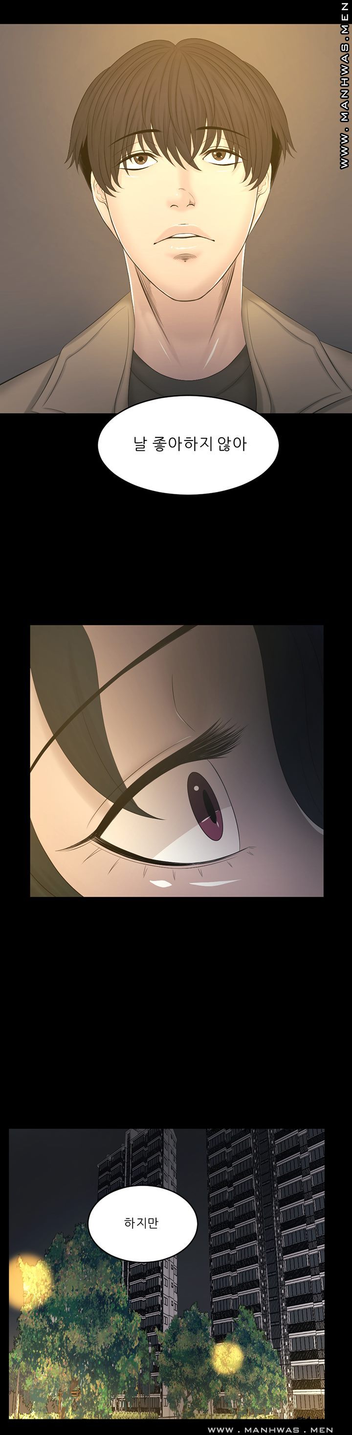 Cousin Raw Chapter 20 Page 18